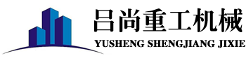 升降機(jī),升降平臺(tái),升降貨梯